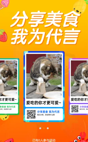 橙色卡通风格房地产行业美食节代言海报活动